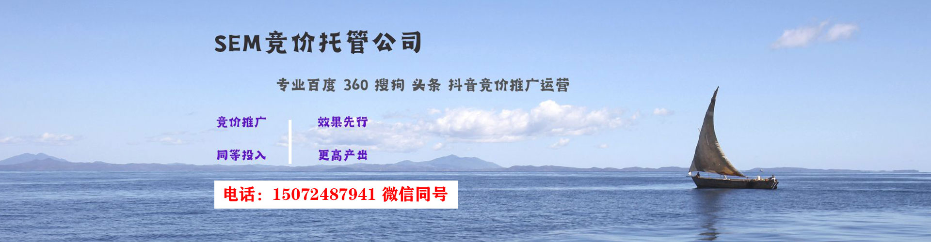 漠河谷歌sem
