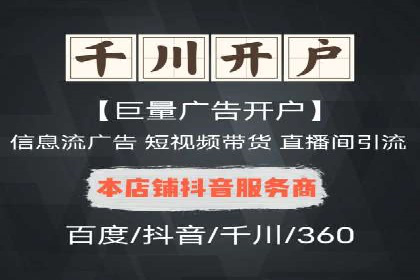 网络推广开户攻略：借鉴成功企业案例
