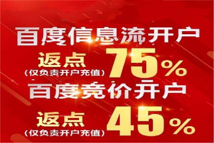 信息流推广开户指南：从入门到精通